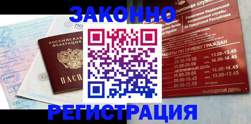 прописка для школы в Юже