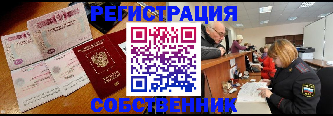 прописка иностранных граждан в Юже