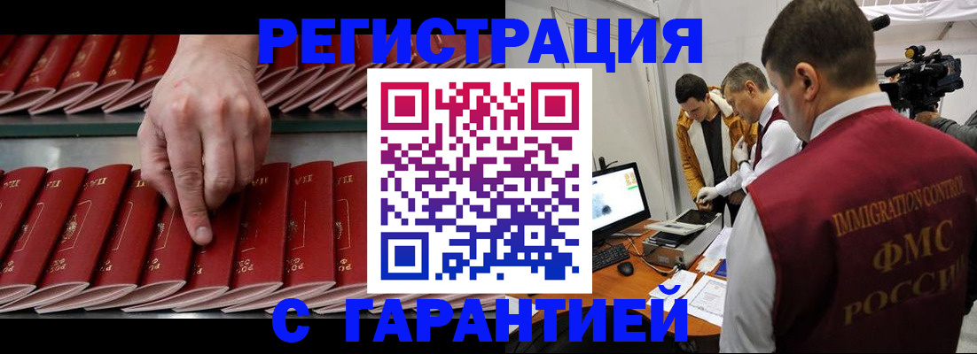 временная регистрация 2025 в Юже