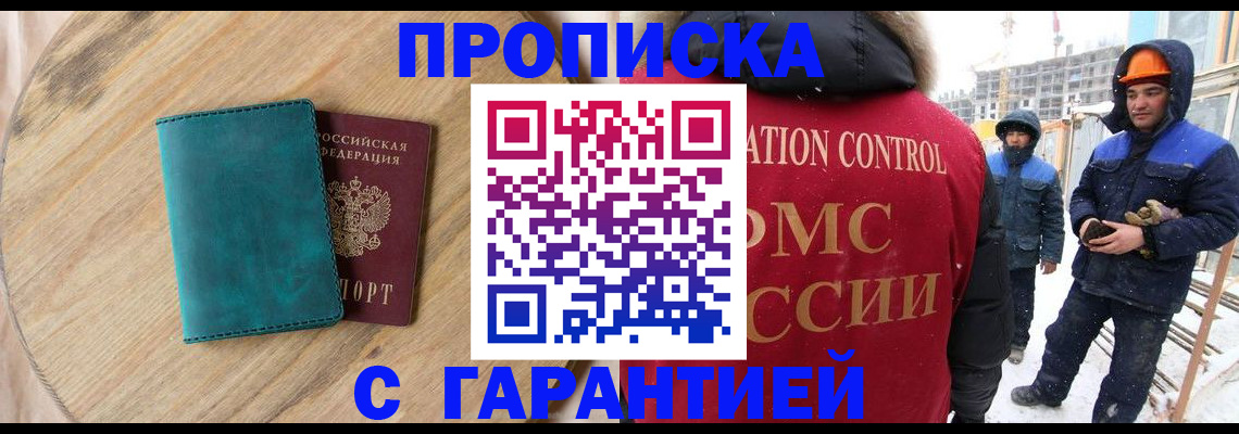 временная регистрация недорого в Юже